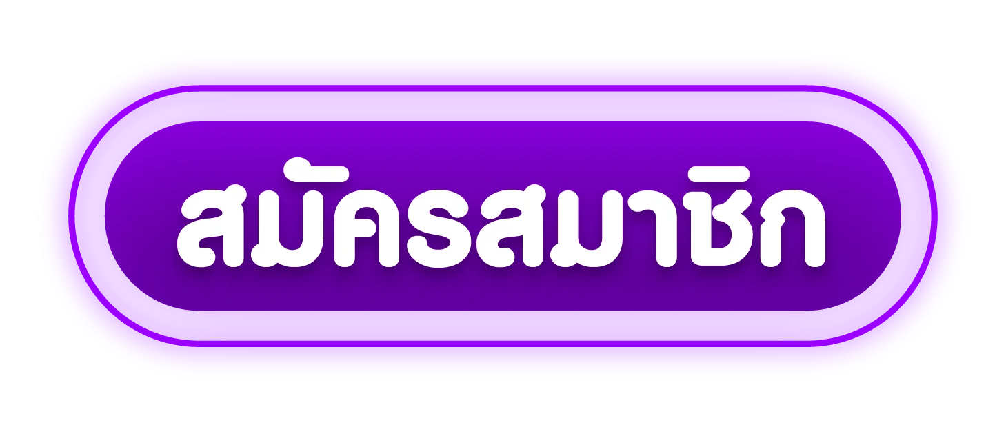 หน้าเข้าสู่ระบบ PGSLOTSUN ล็อกอินเล่นสล็อต PG